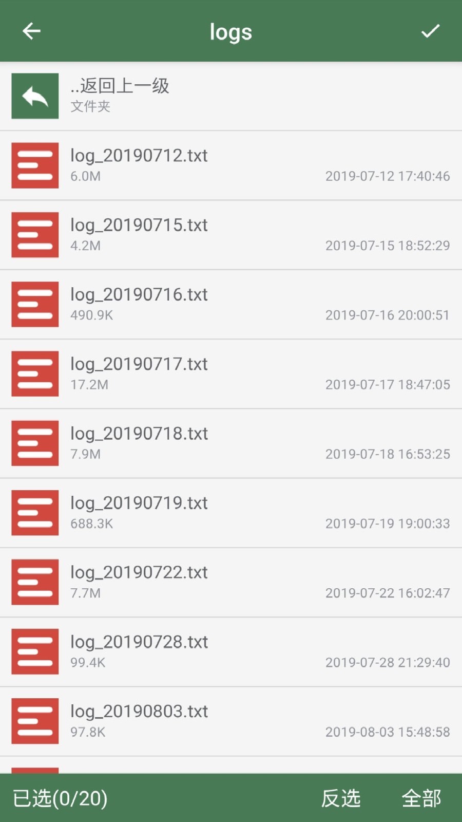 批量重命名助手截图4