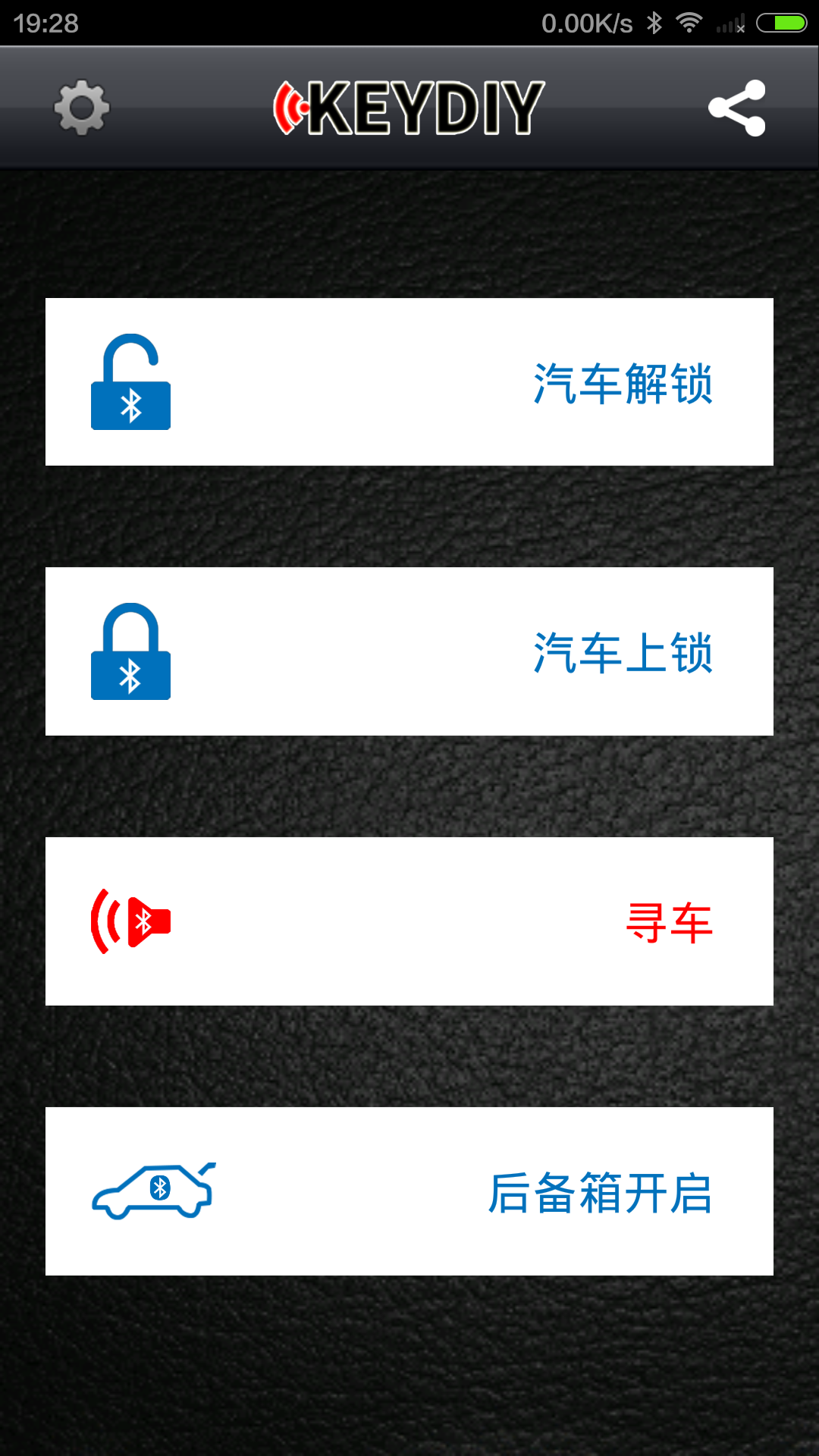 钥匙之家截图2