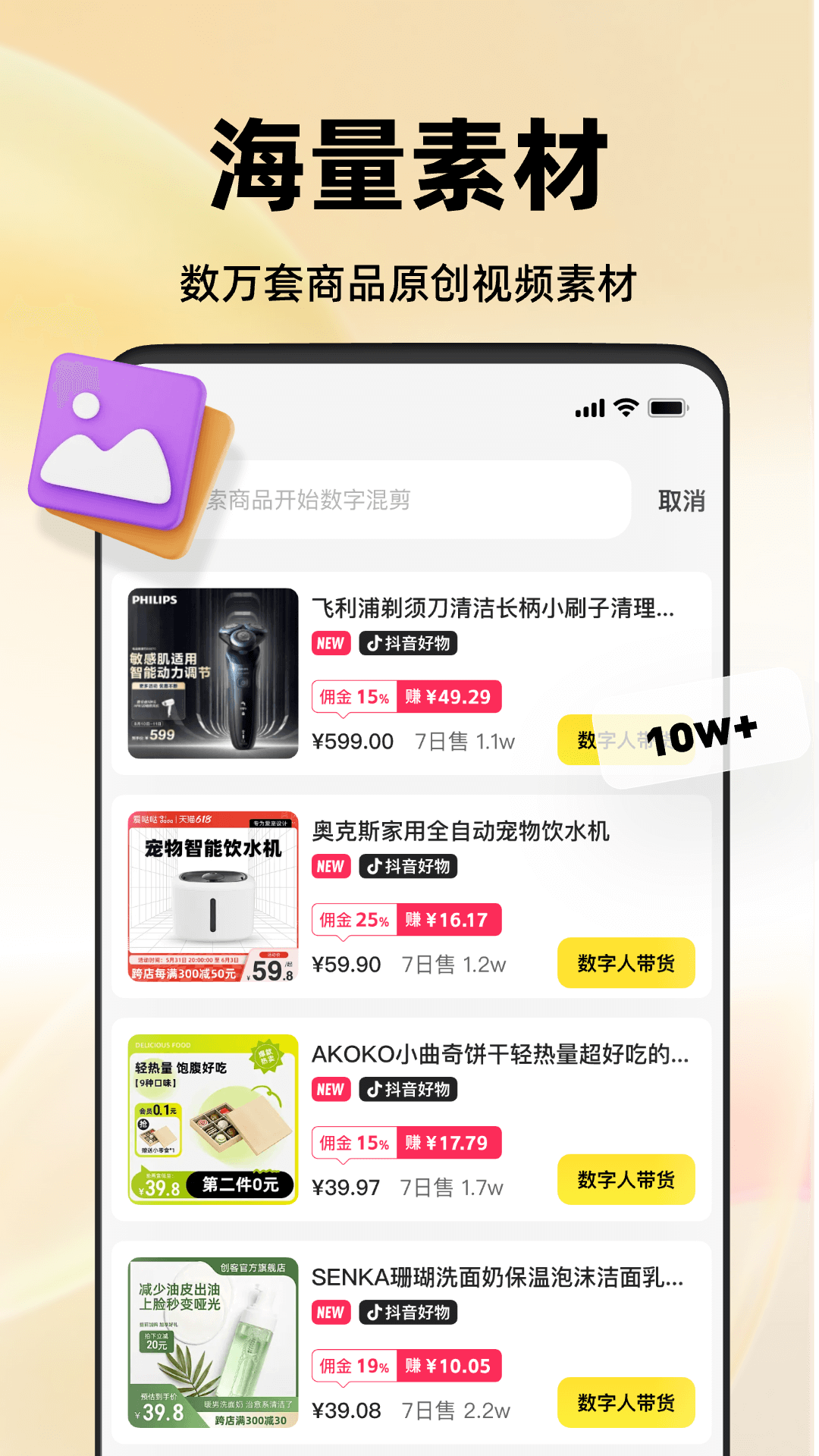 天天数影截图2