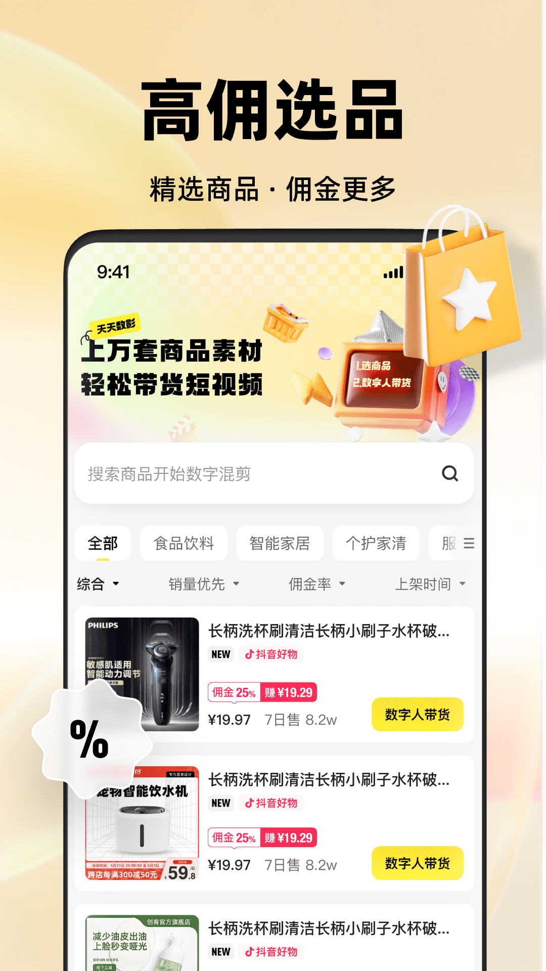 天天数影截图3