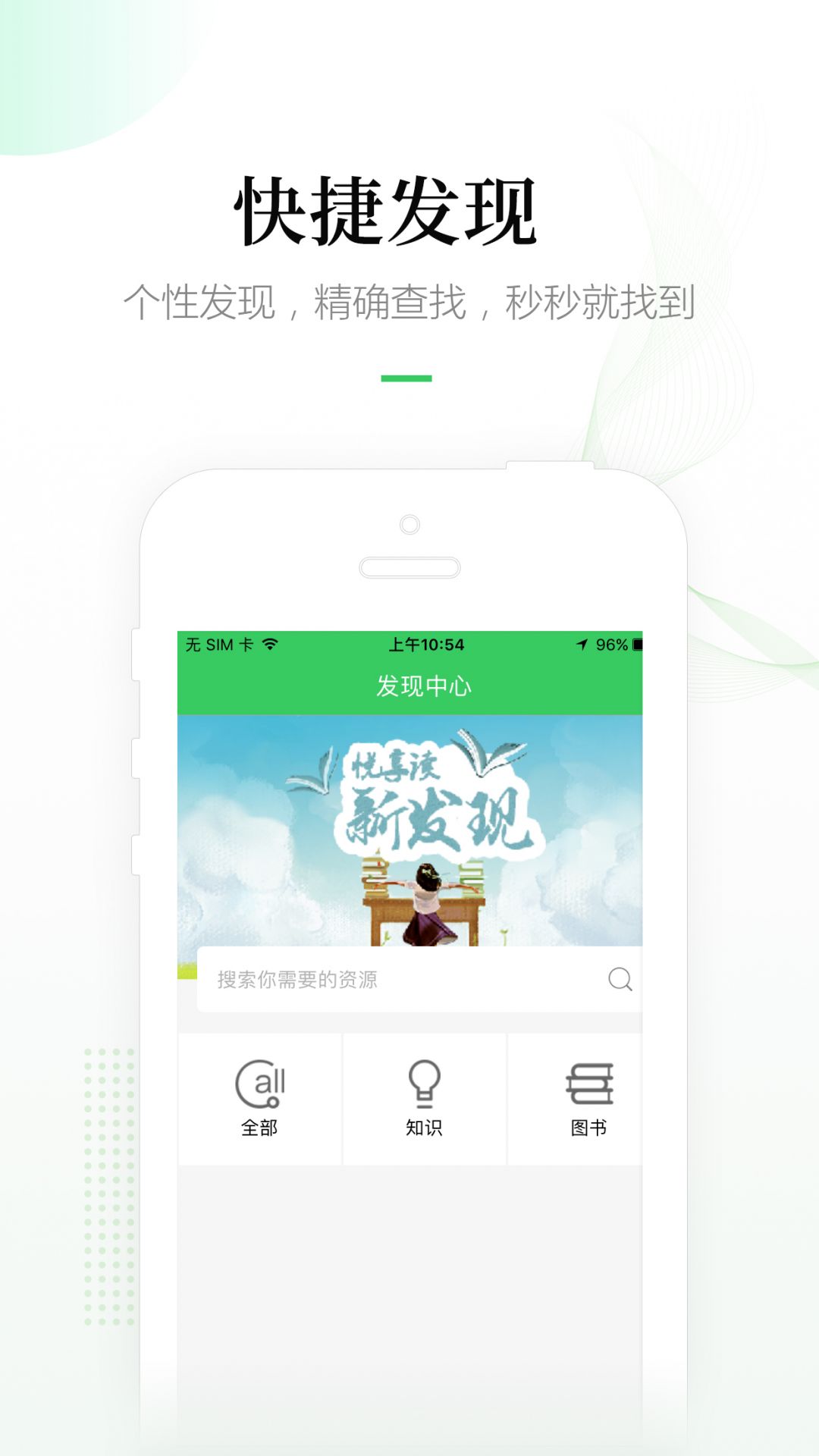 畅想阅读app截图4
