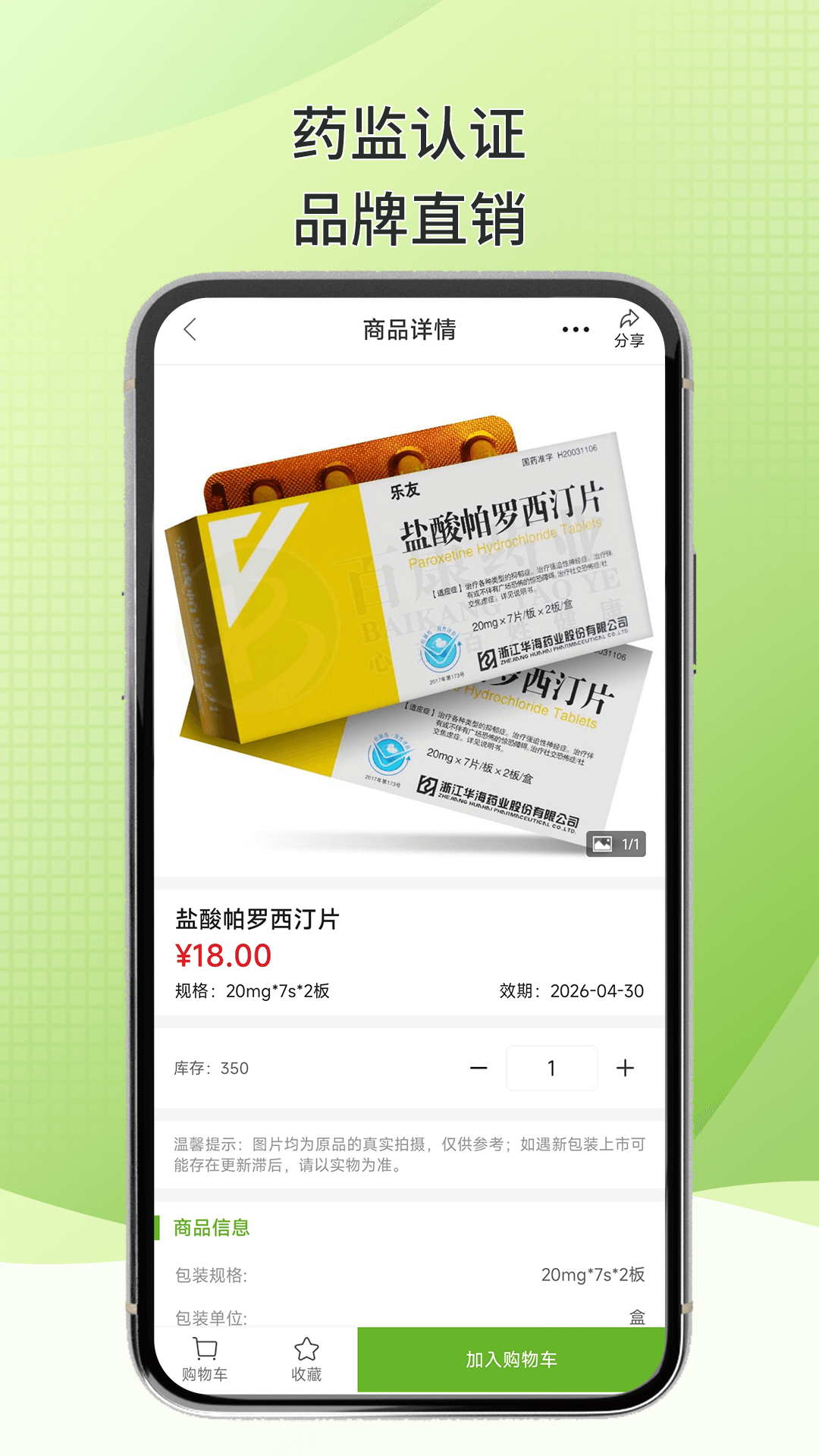 百康汇app截图3
