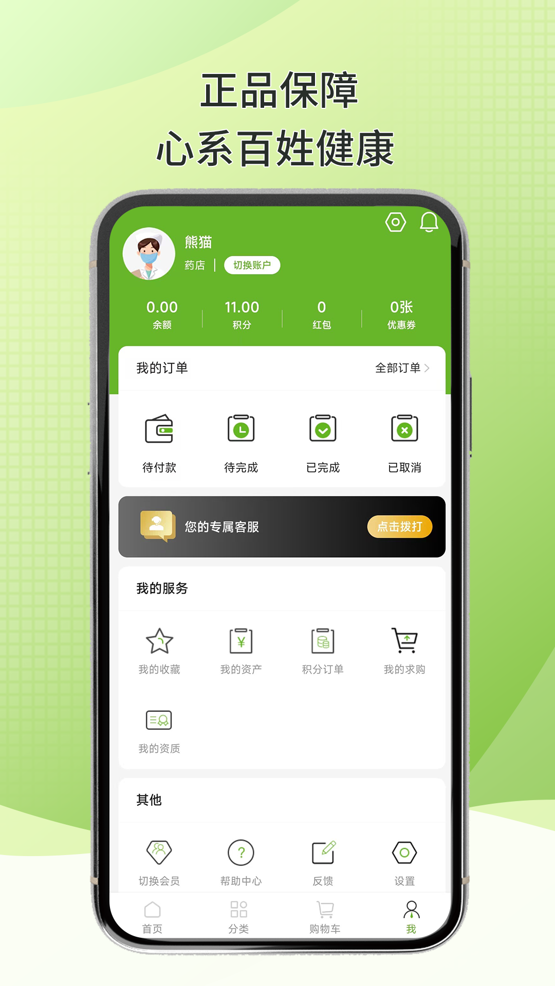 百康汇app截图4