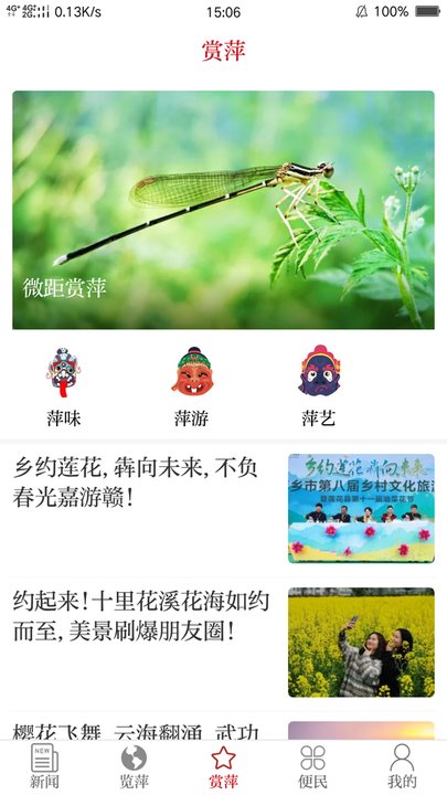 今彩萍乡app截图4