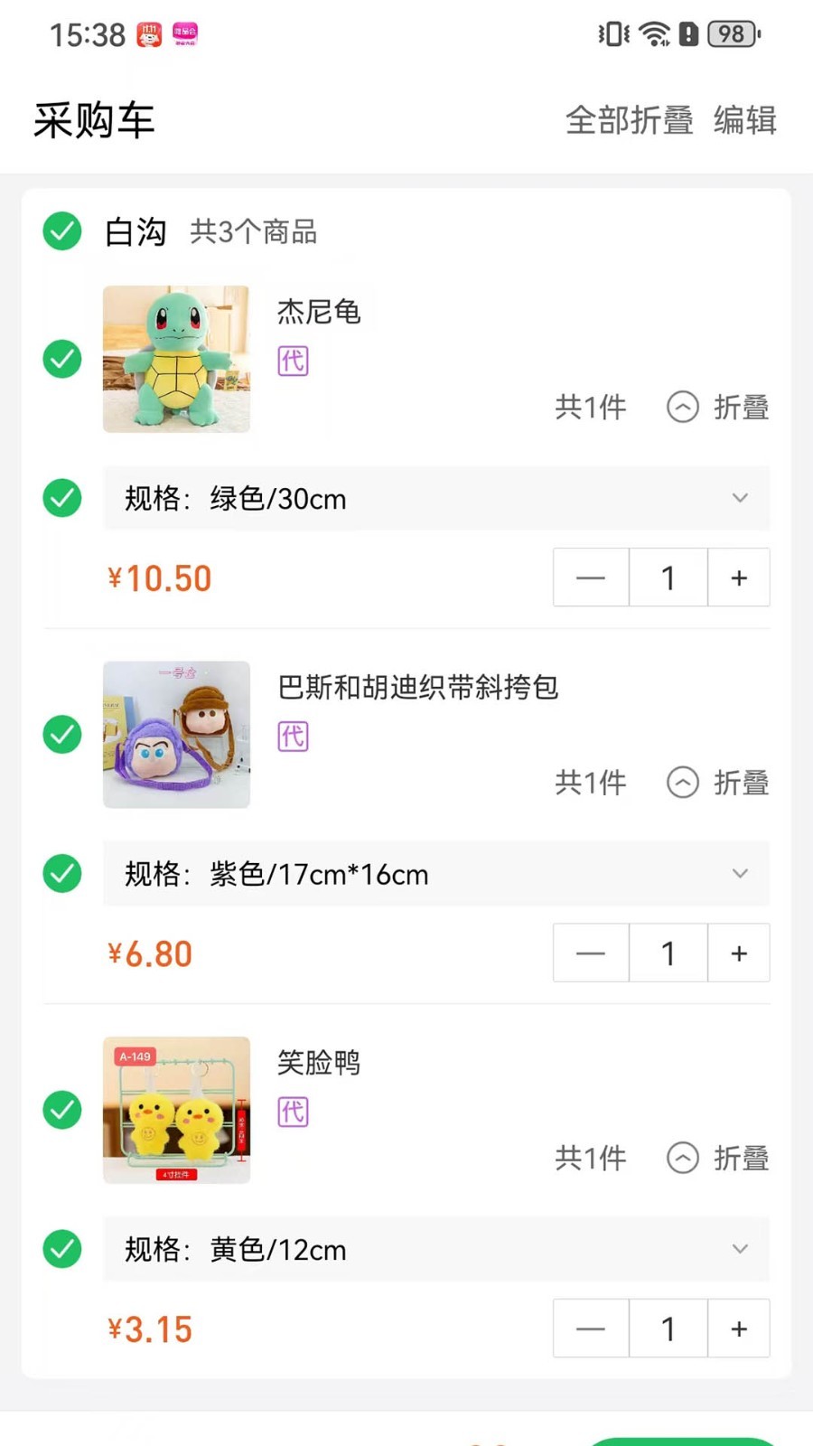 淘绒网app截图4
