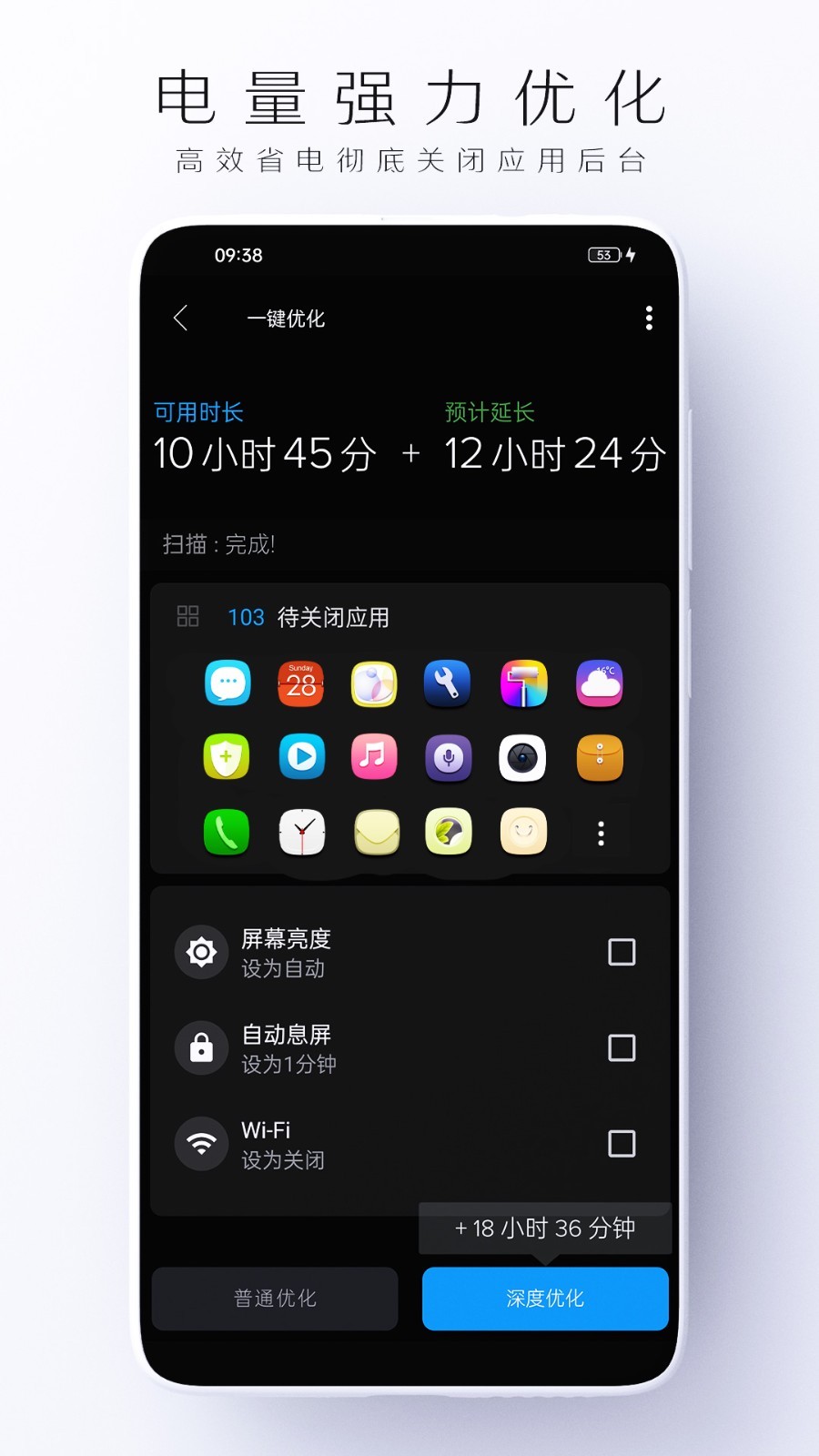 电池虚电修复app截图3