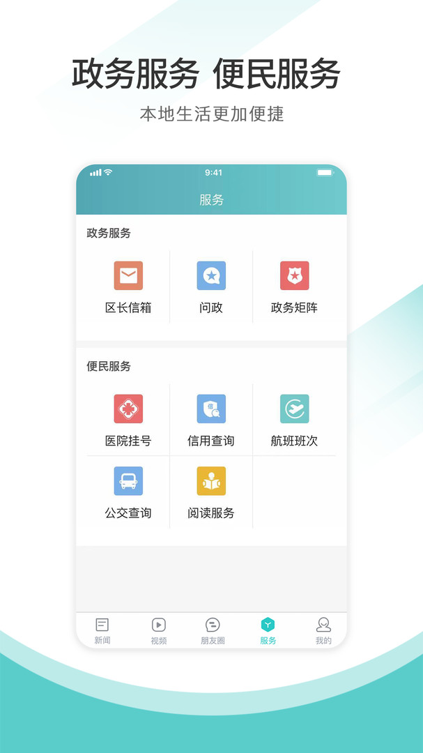 天府逸郫都截图1