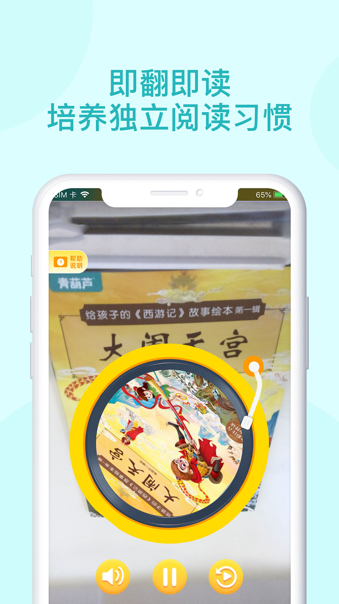 青葫芦读书截图4