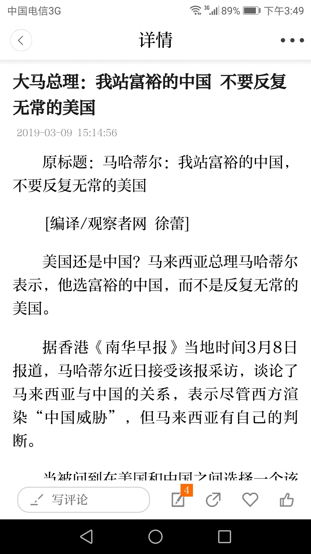 国门东兴截图2