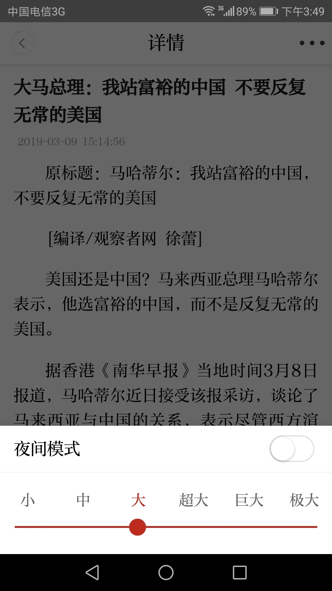 国门东兴截图3