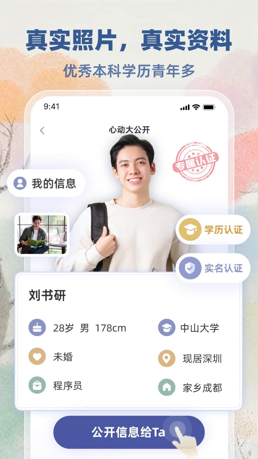 雎鸠app截图2
