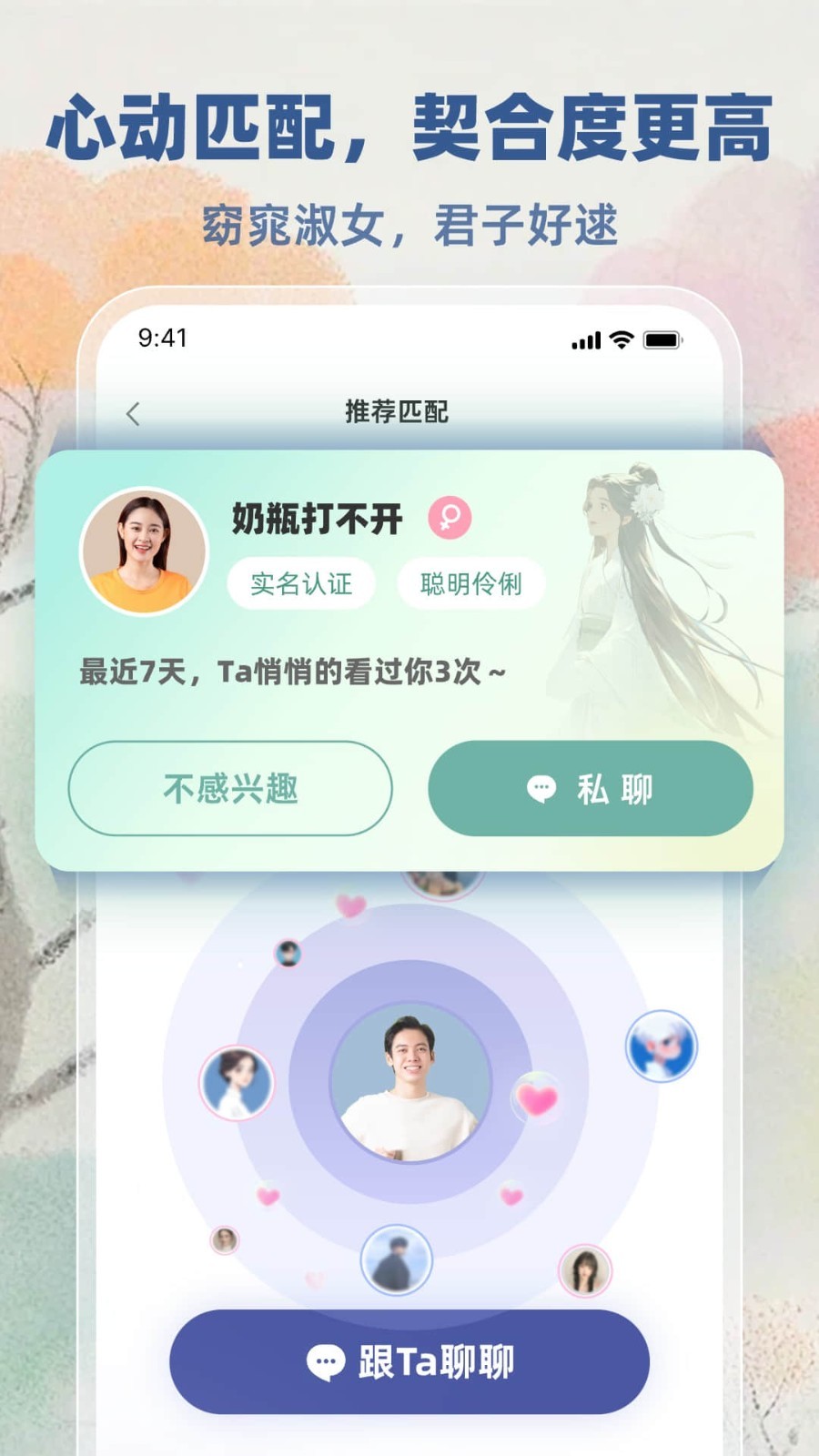 雎鸠app截图3