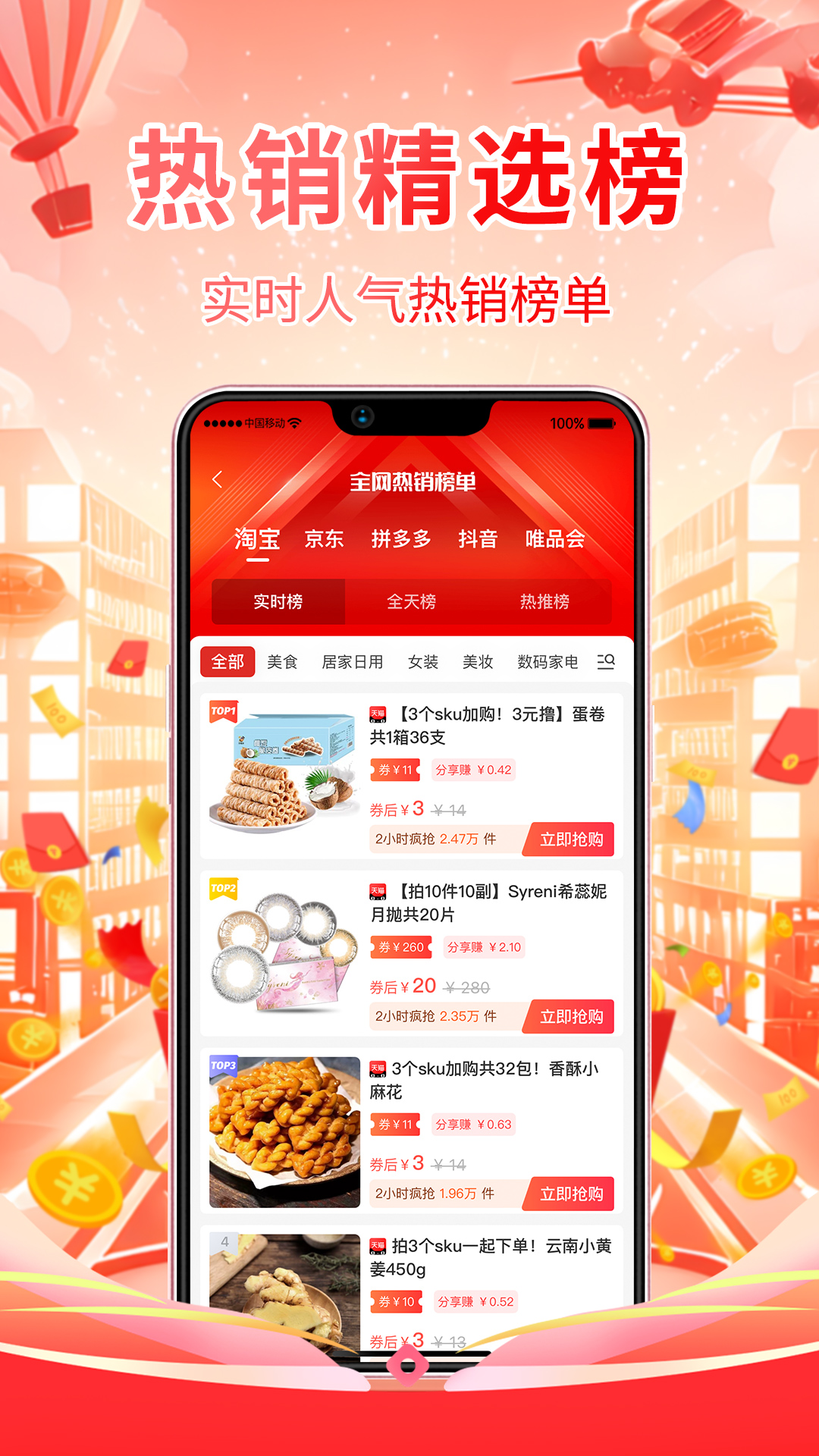 氧券截图1