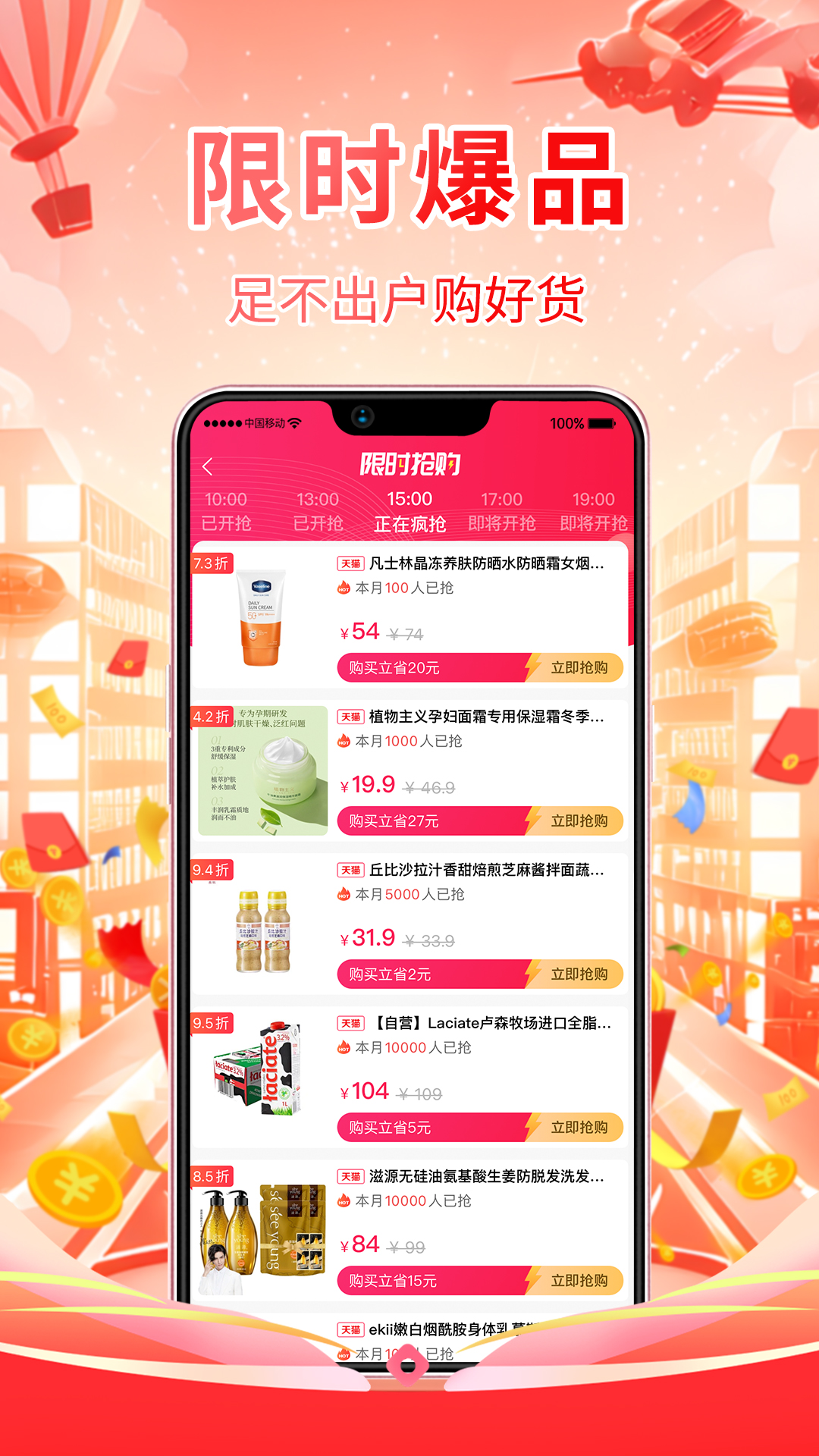 氧券截图2