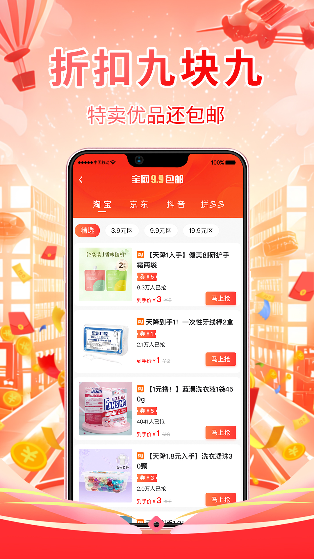 氧券截图3