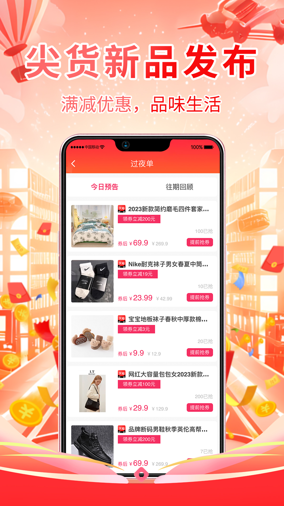 氧券截图4