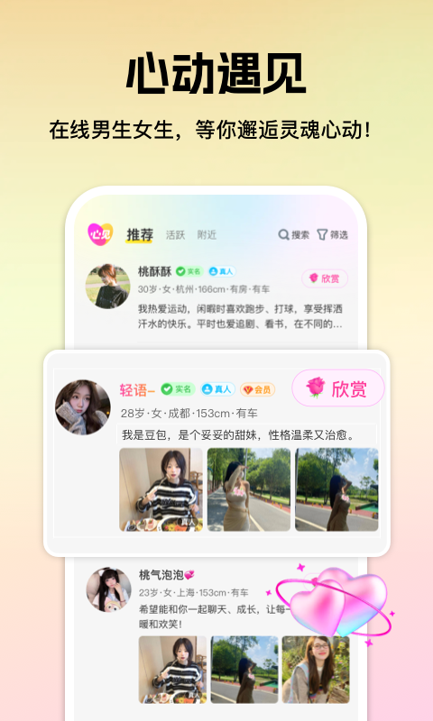 心见app截图1