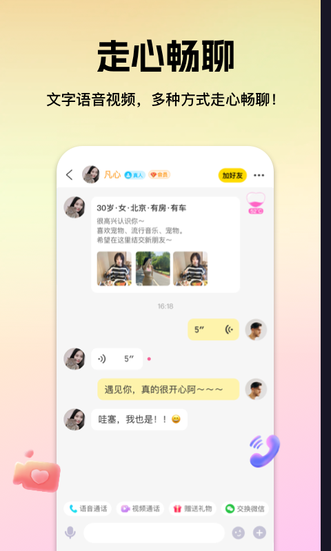 心见app截图2