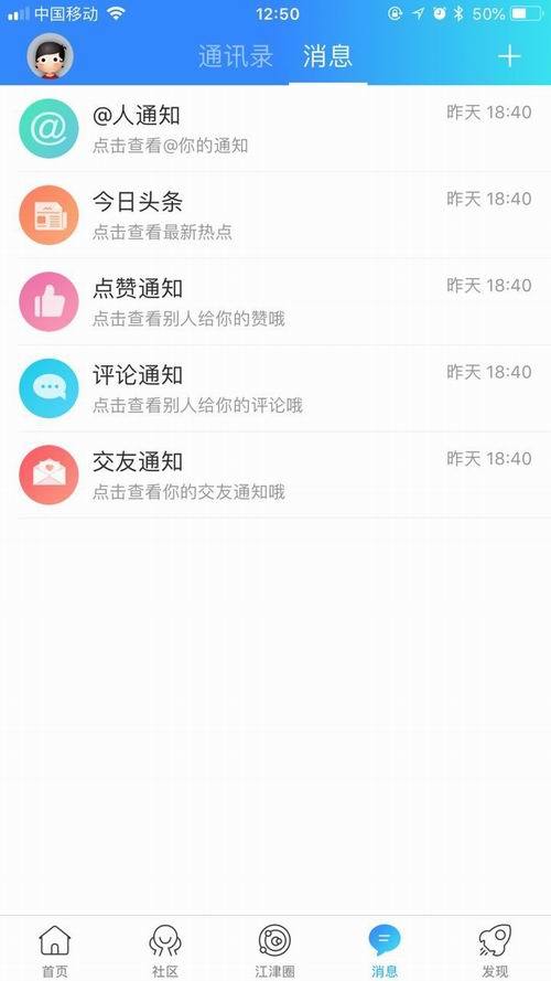 江津在线app截图4