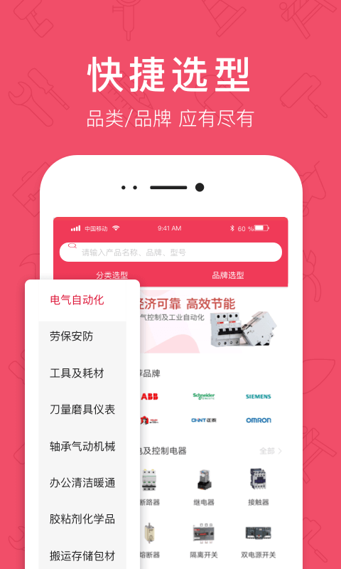 京满仓商城截图2