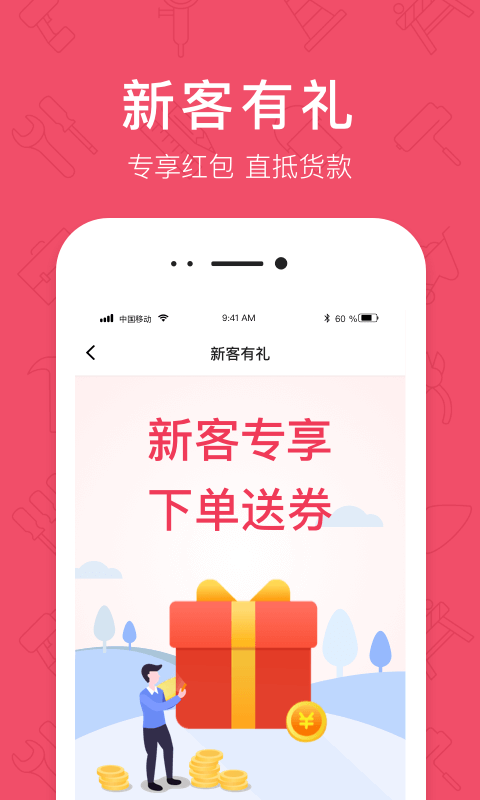 京满仓商城截图4