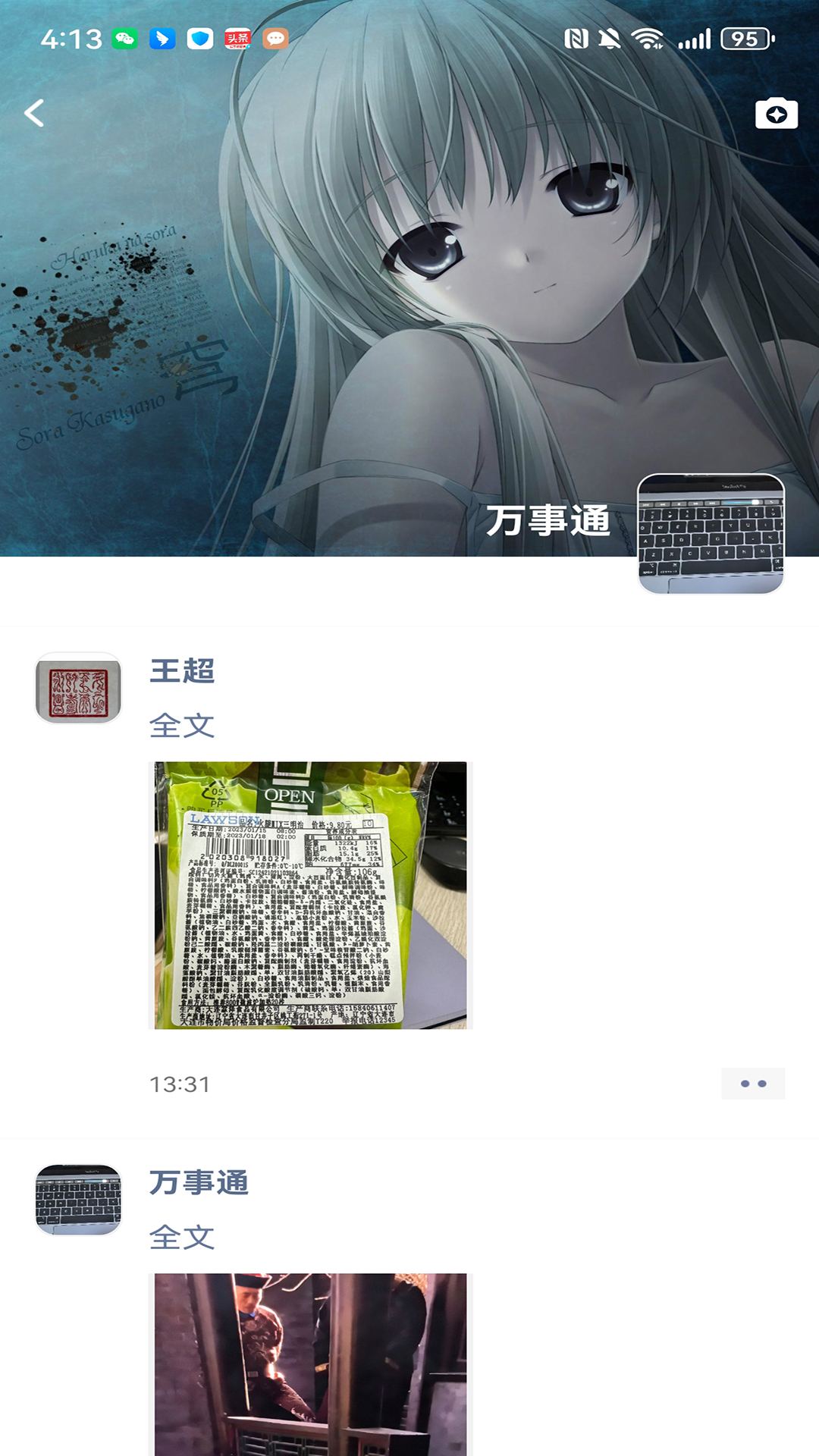海草集IM截图2