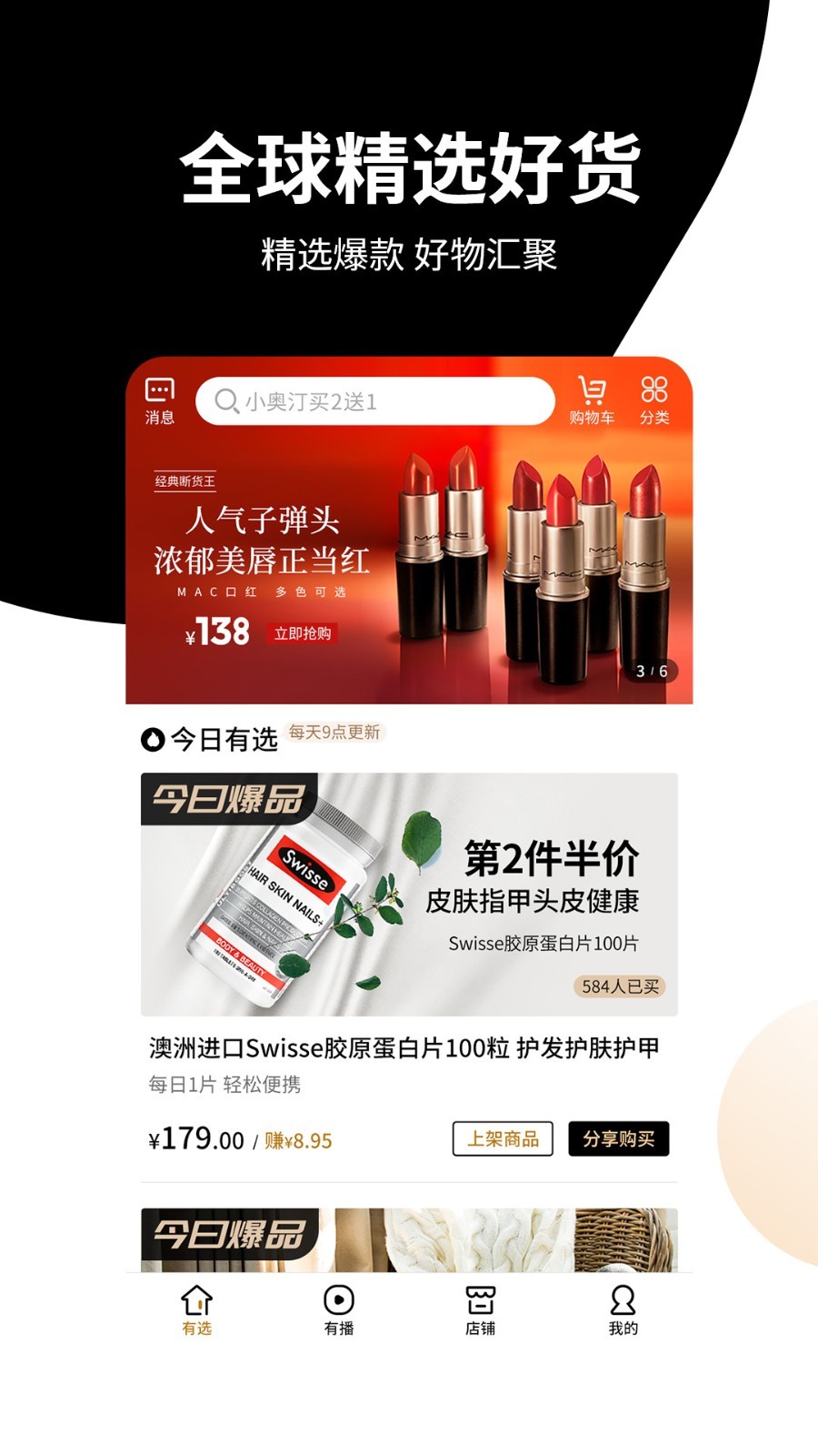 有播app截图1