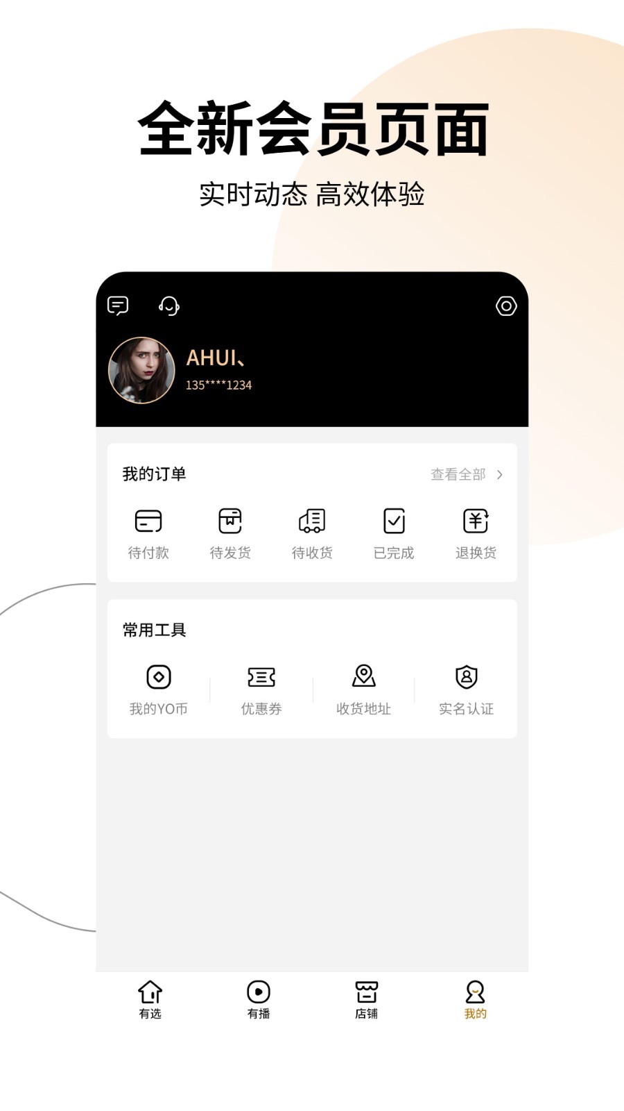 有播app截图3