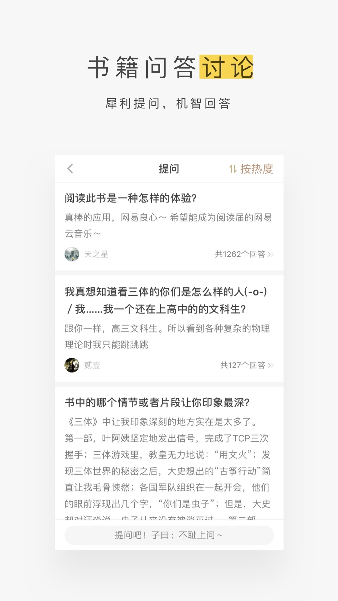 网易蜗牛读书截图4