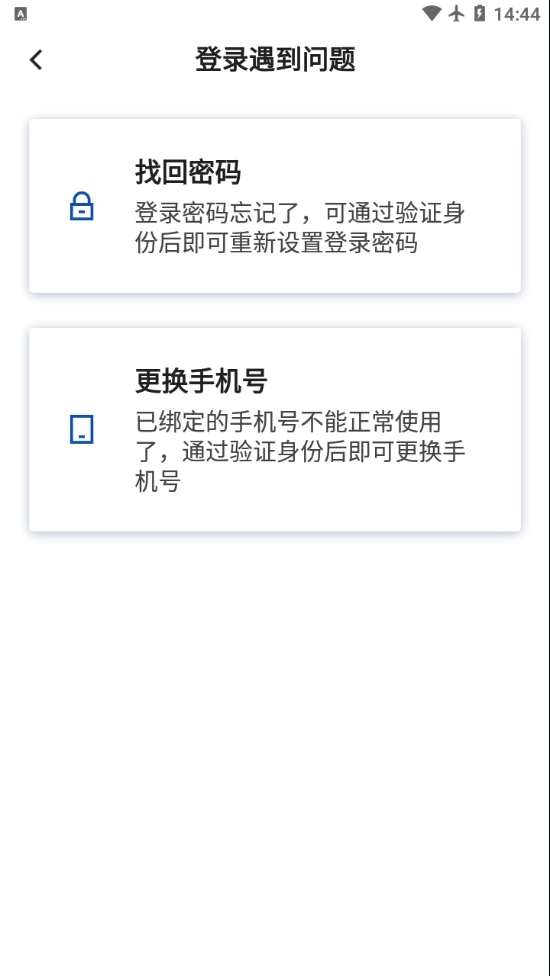 员工购app截图3