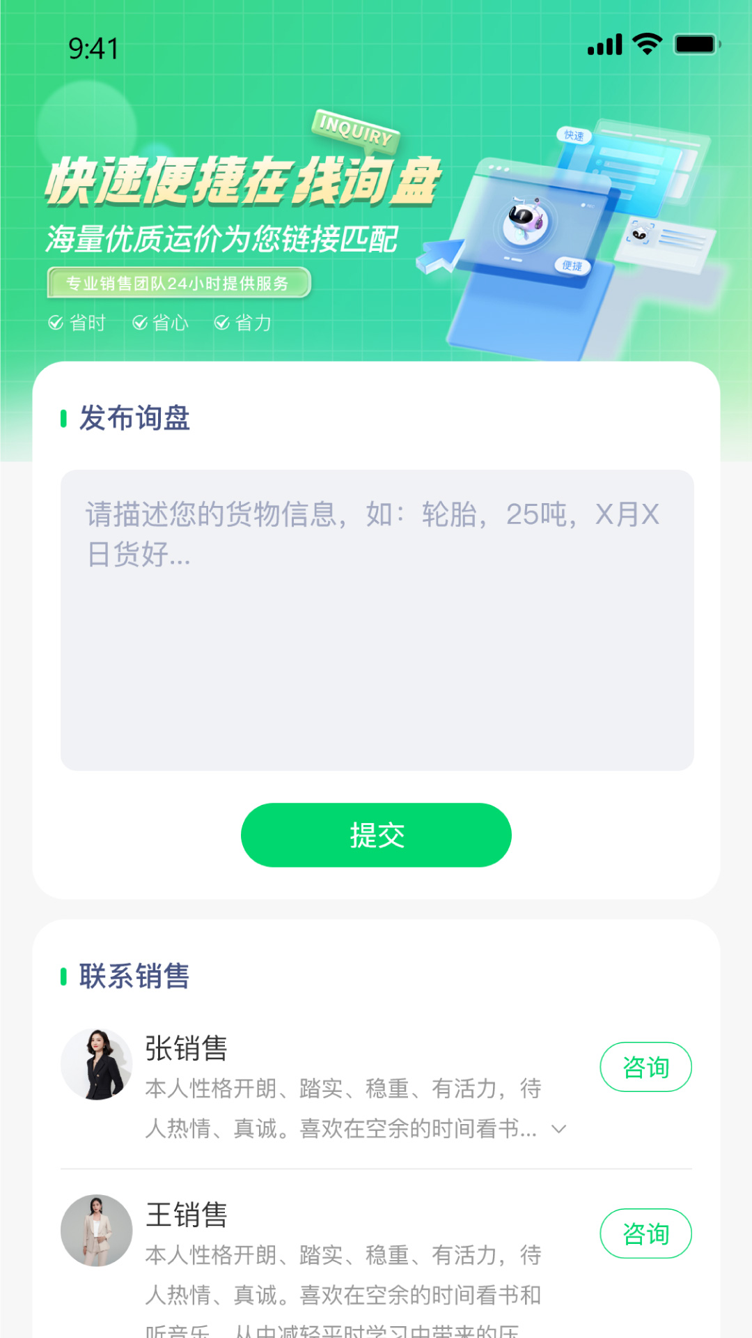 罂火虫app截图2