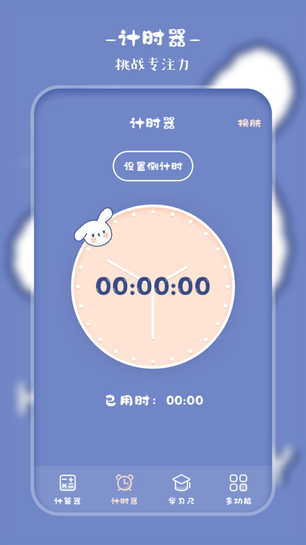 标准计算器app截图2