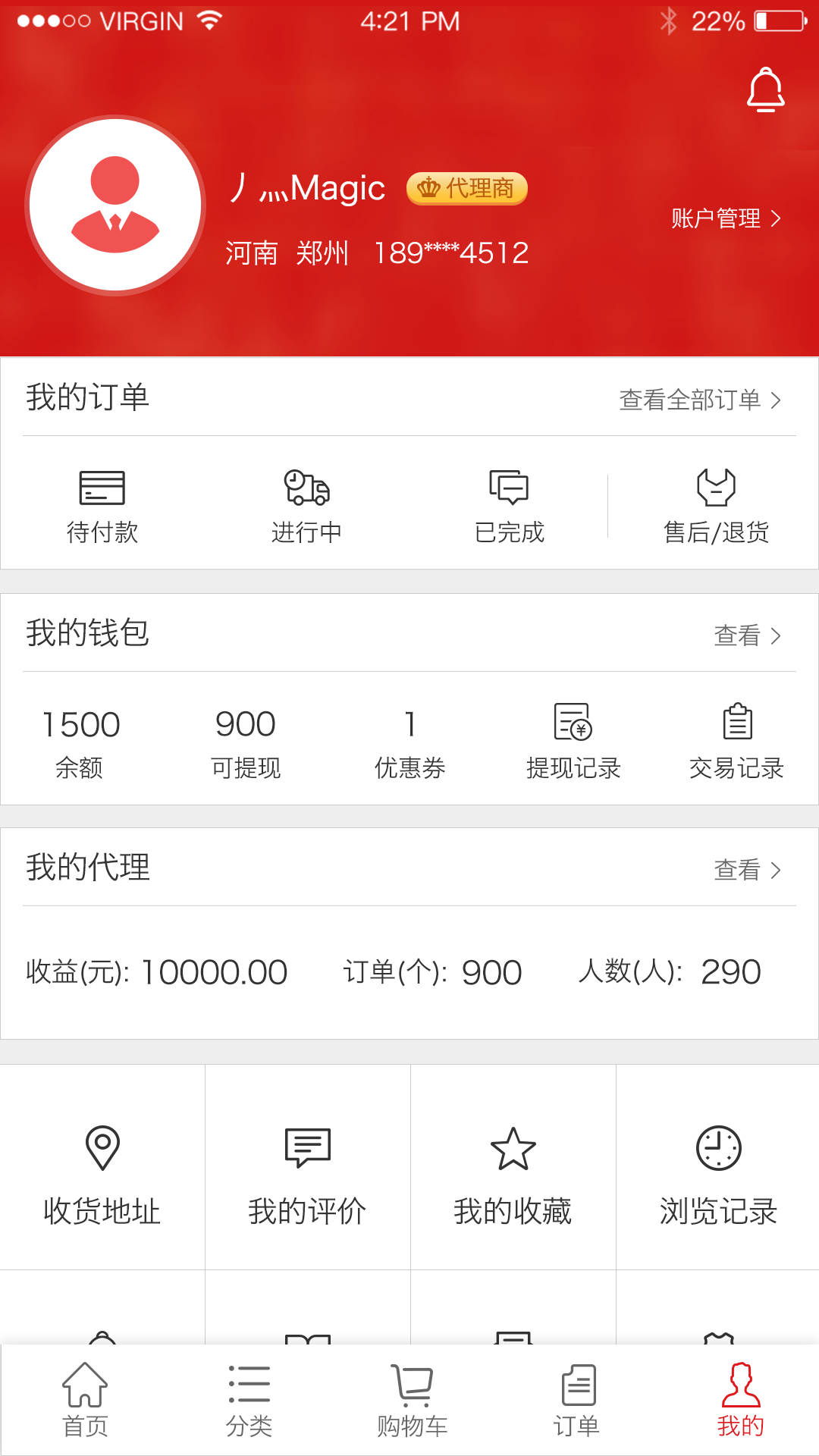 世纪农药网app截图4