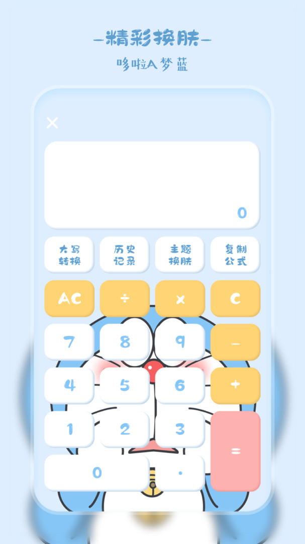 标准计算器app截图4