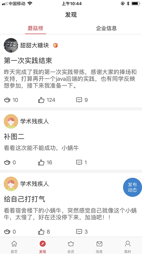 课比科app截图3