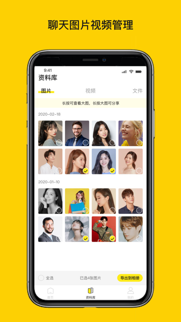 微聊天数据恢复大师截图4