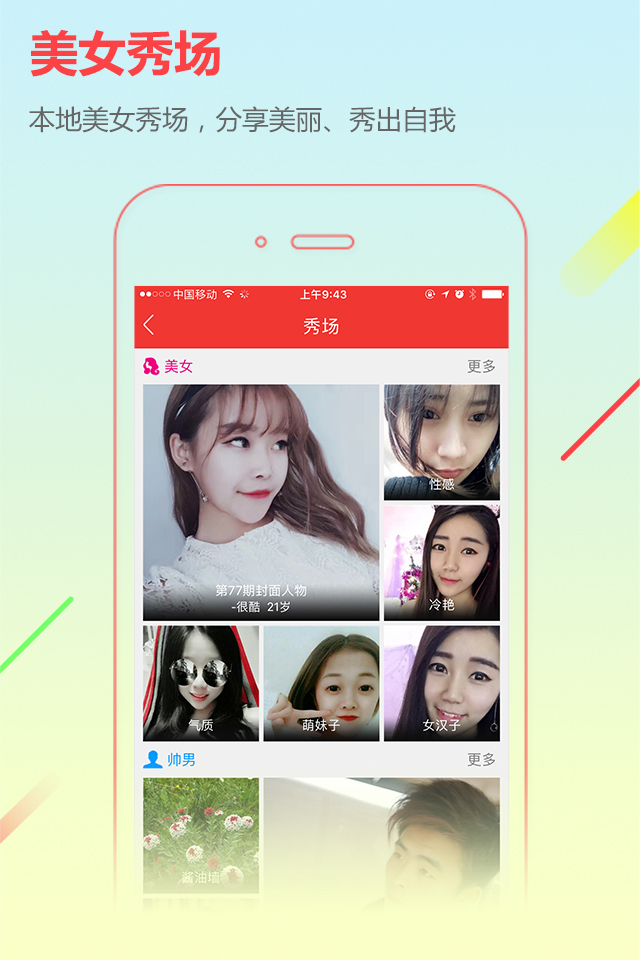 城市通app截图4