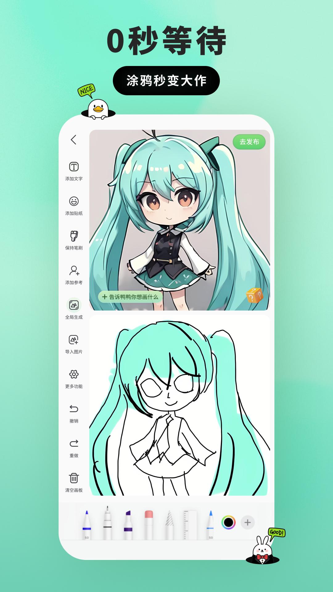 兔兔鸭app截图3