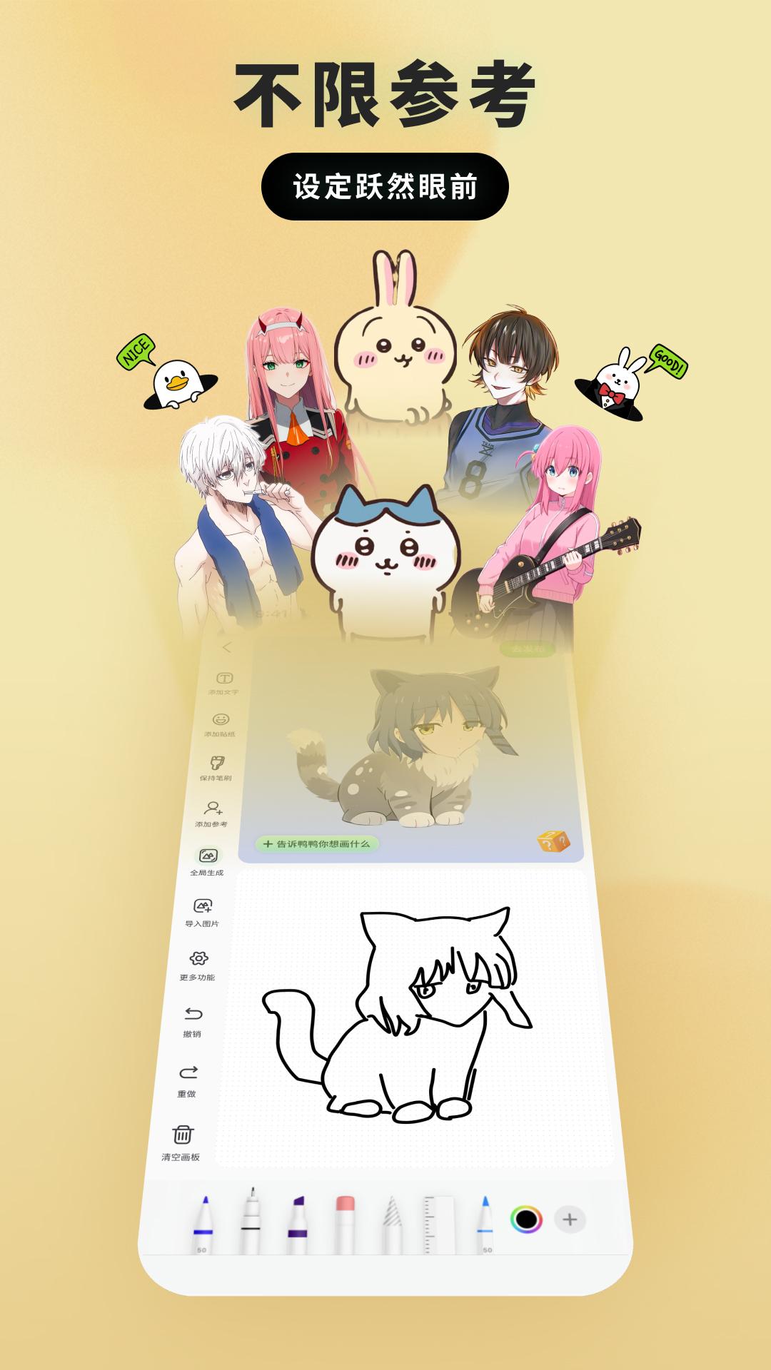 兔兔鸭app截图4