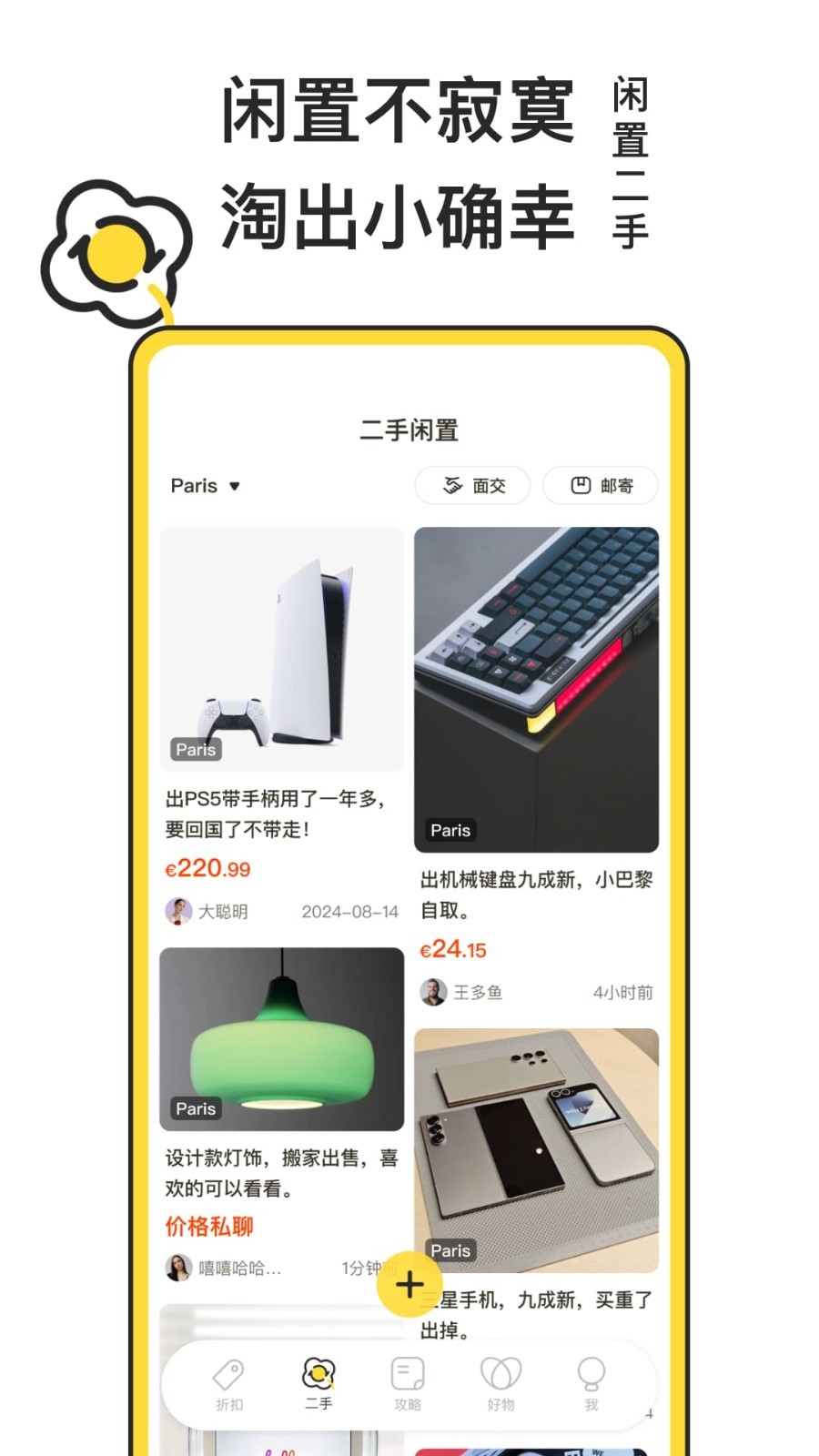 一分钱app截图3