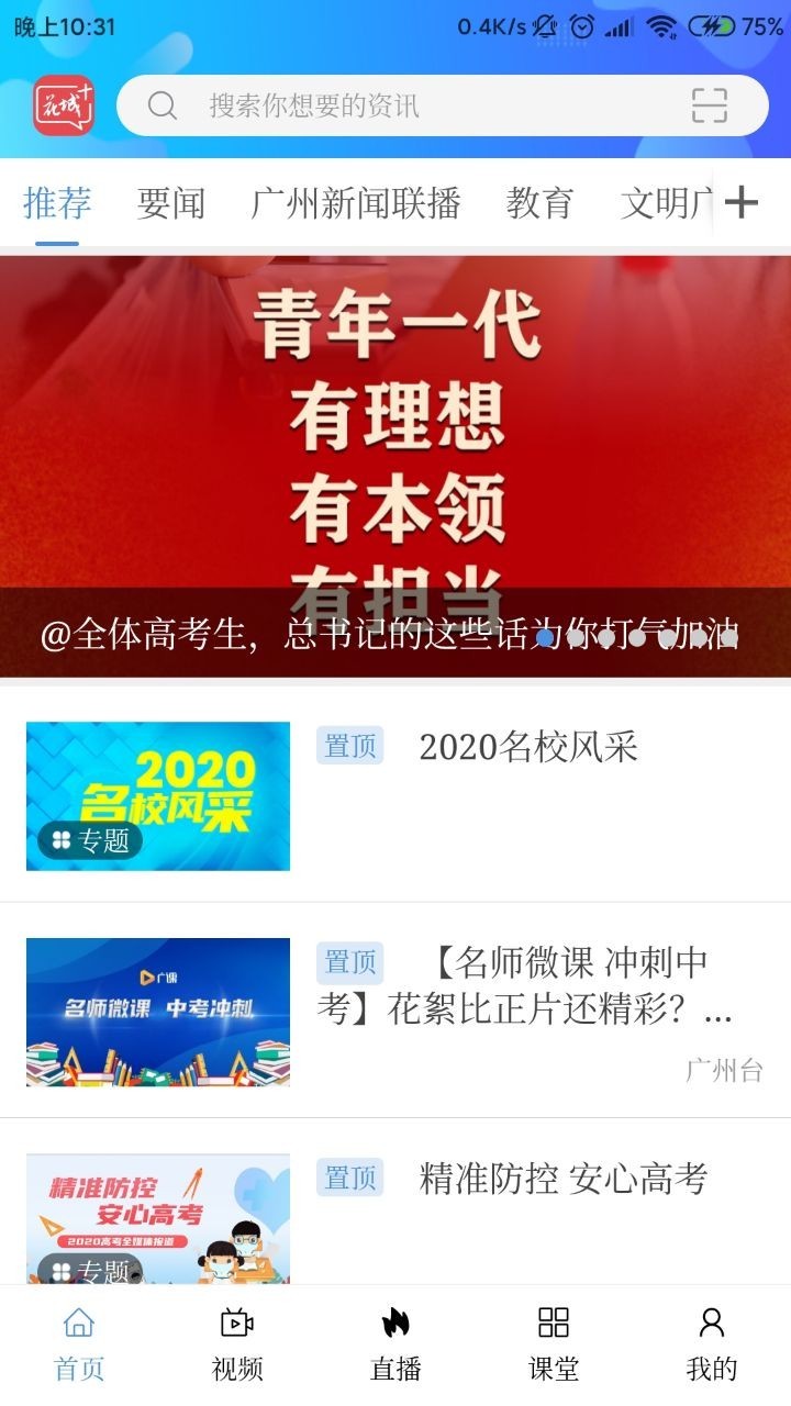 花城+截图1