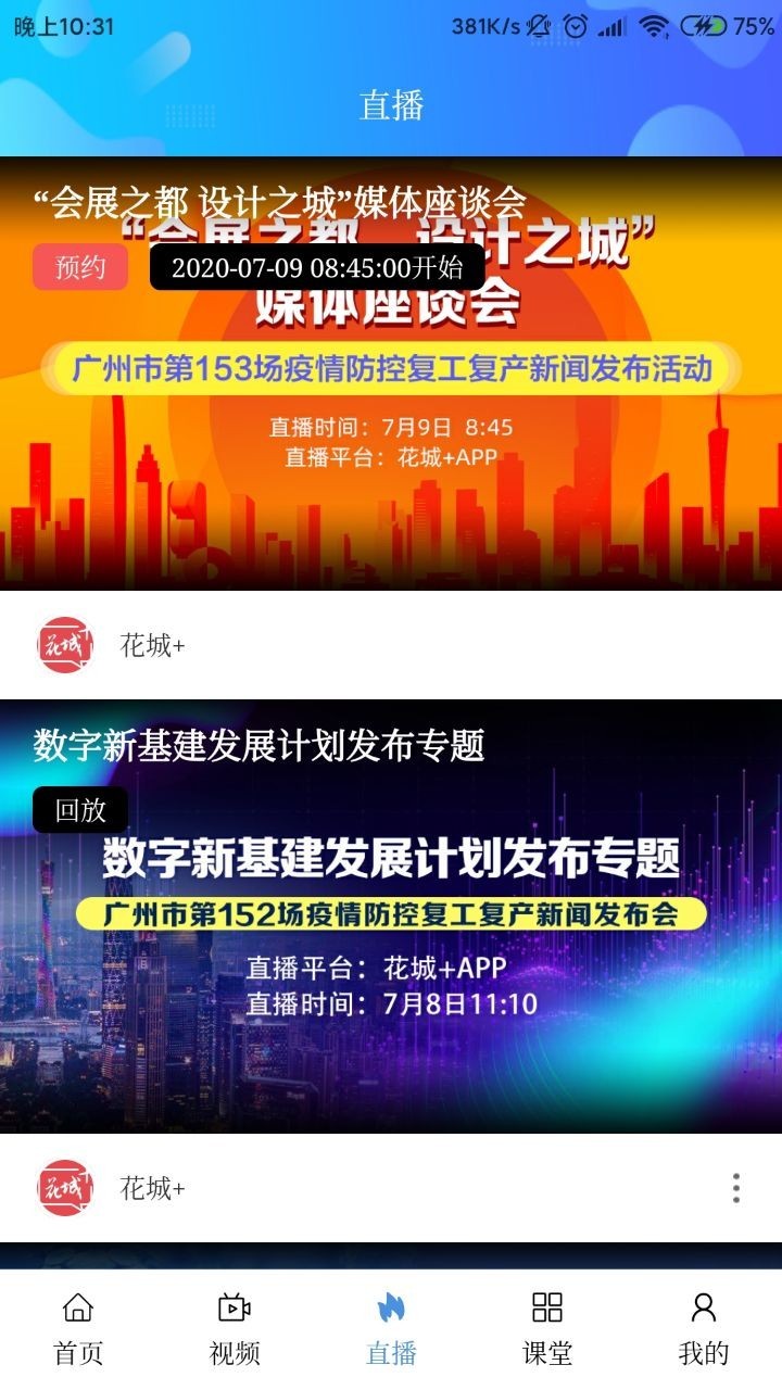花城+截图3