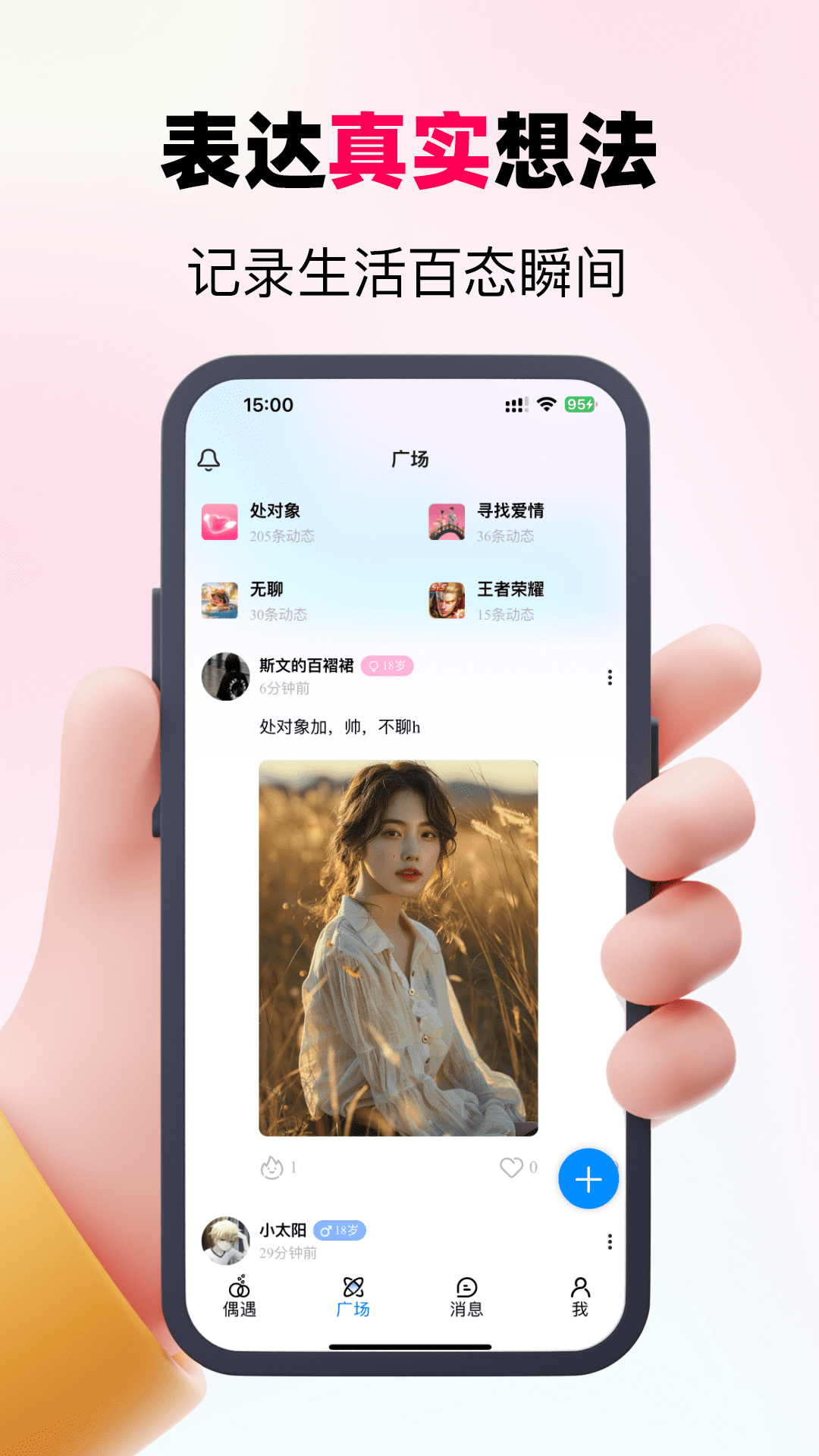 偶遇CP截图2