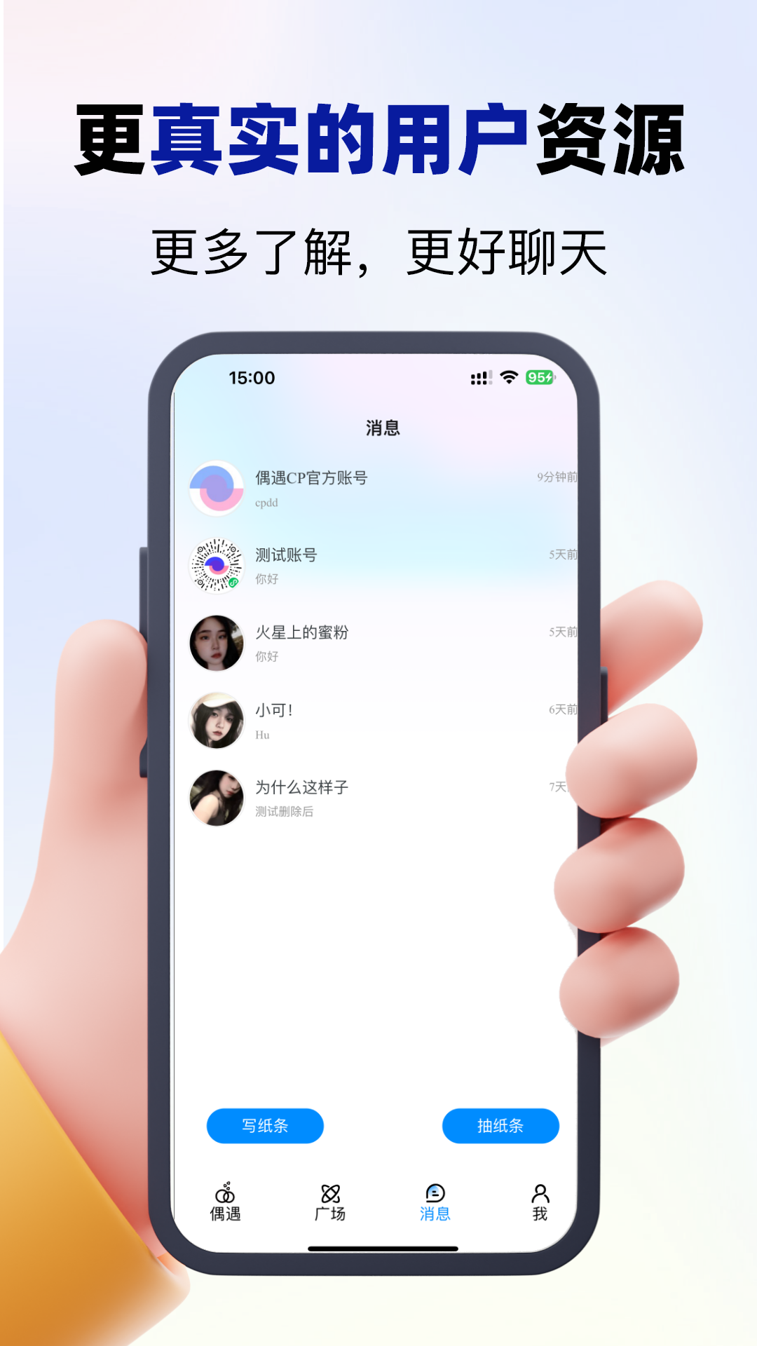 偶遇CP截图3