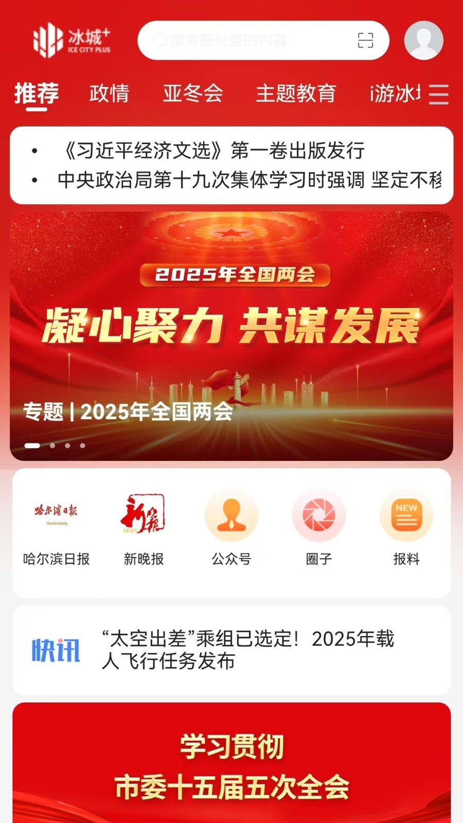 冰城+截图2