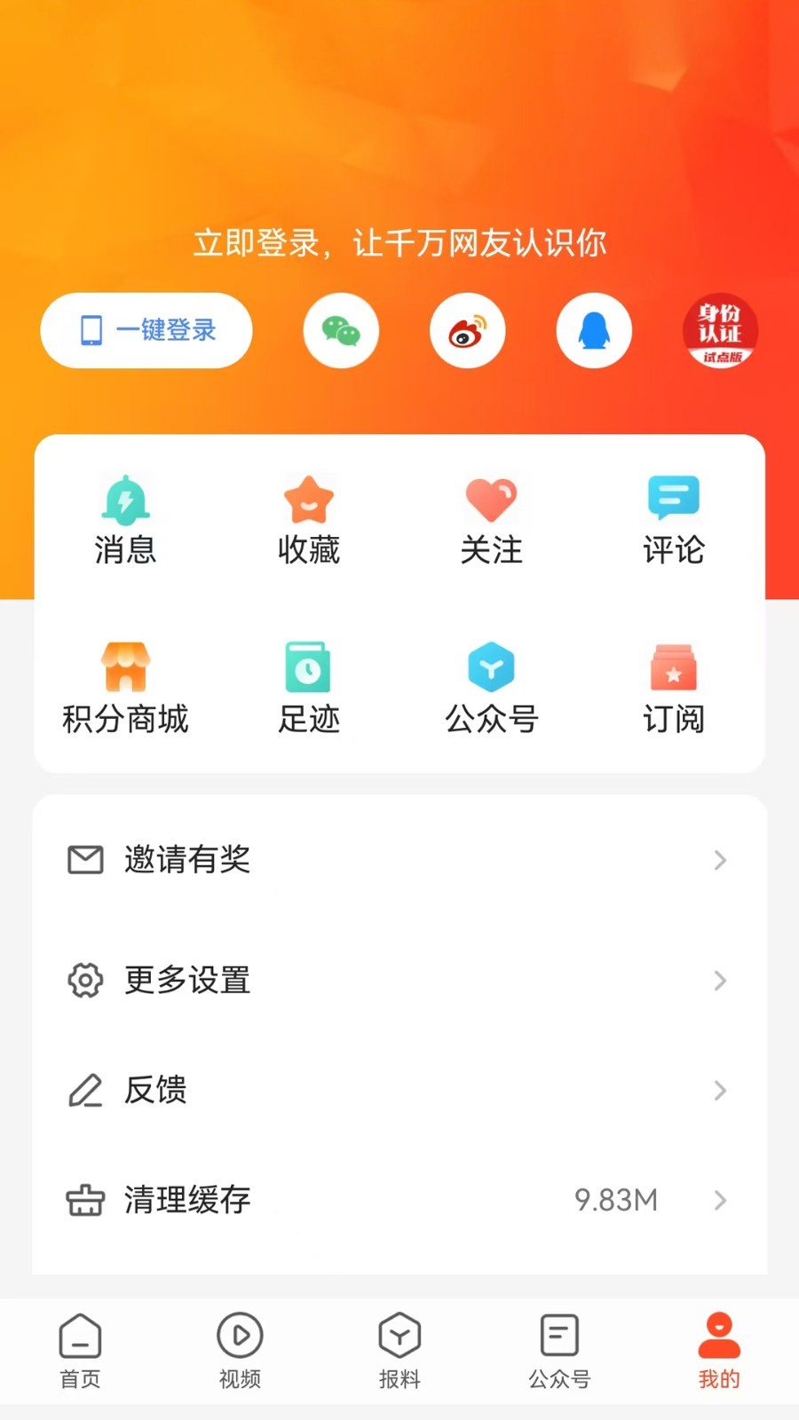 冰城+截图4