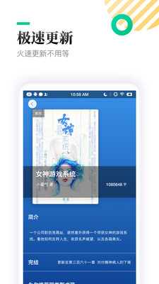 TXT全本免费小书亭截图2