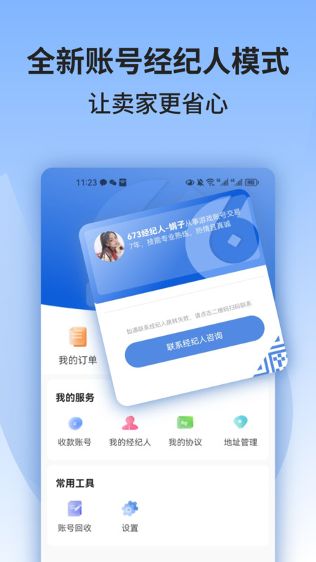 673严选截图2