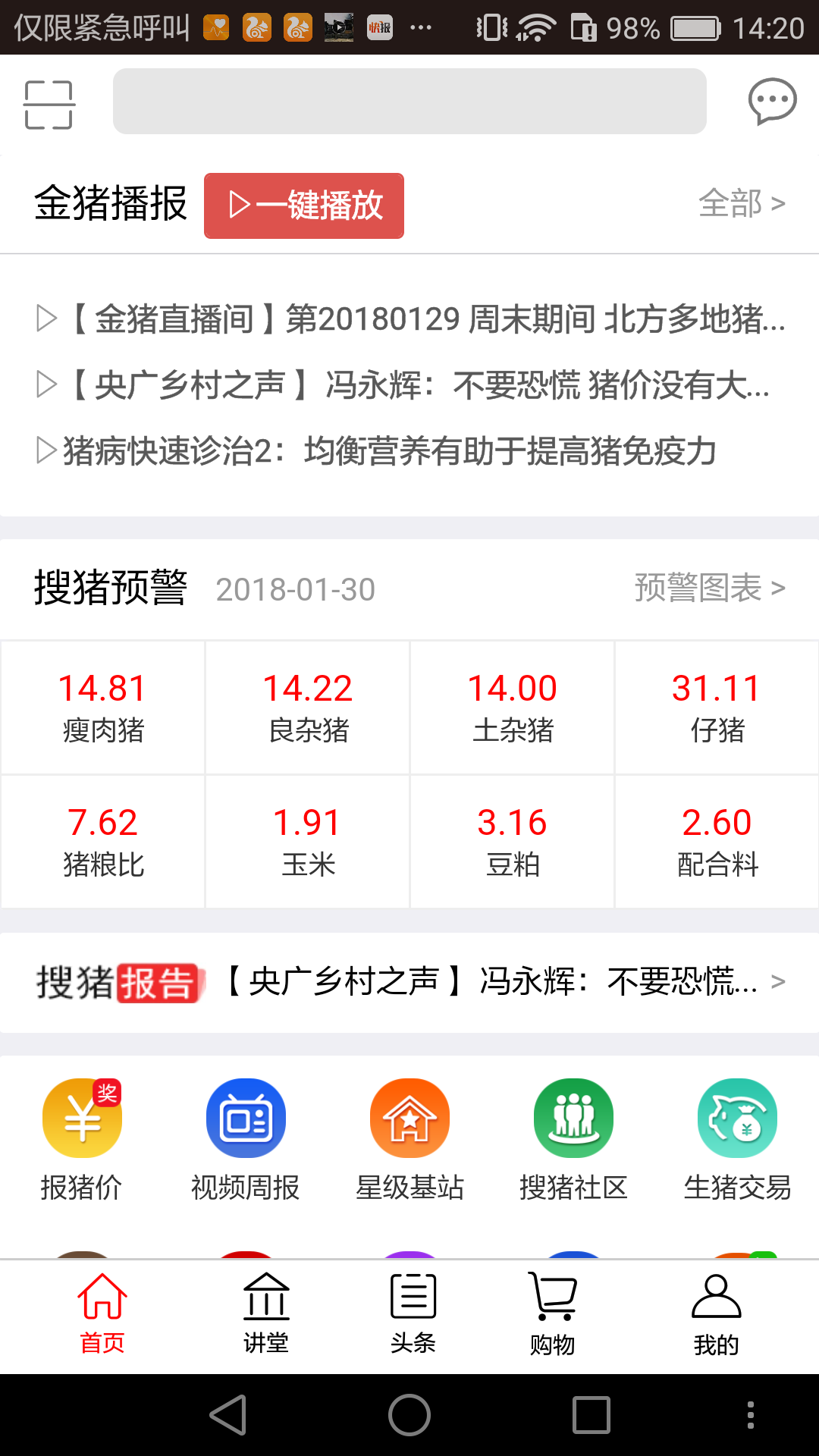 金猪app截图1