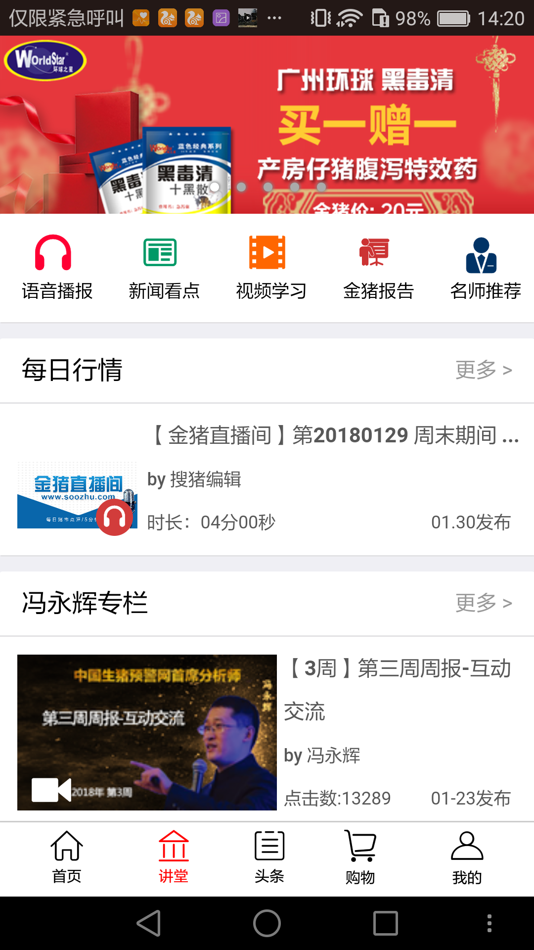 金猪app截图2